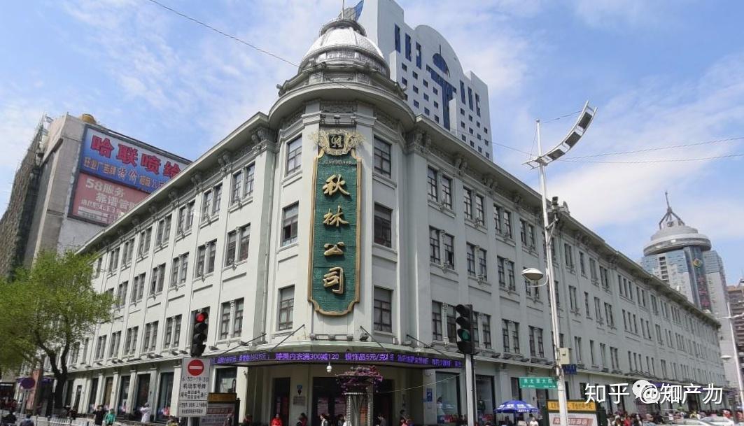 秋林里道斯从秋林公司撤出肉灌制品专柜的报道(来源:百度百科)2011