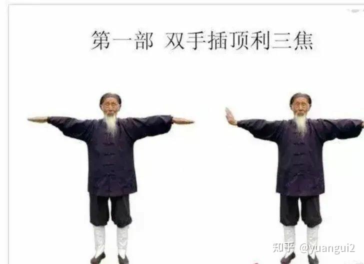 张至顺道长传授金刚长寿功