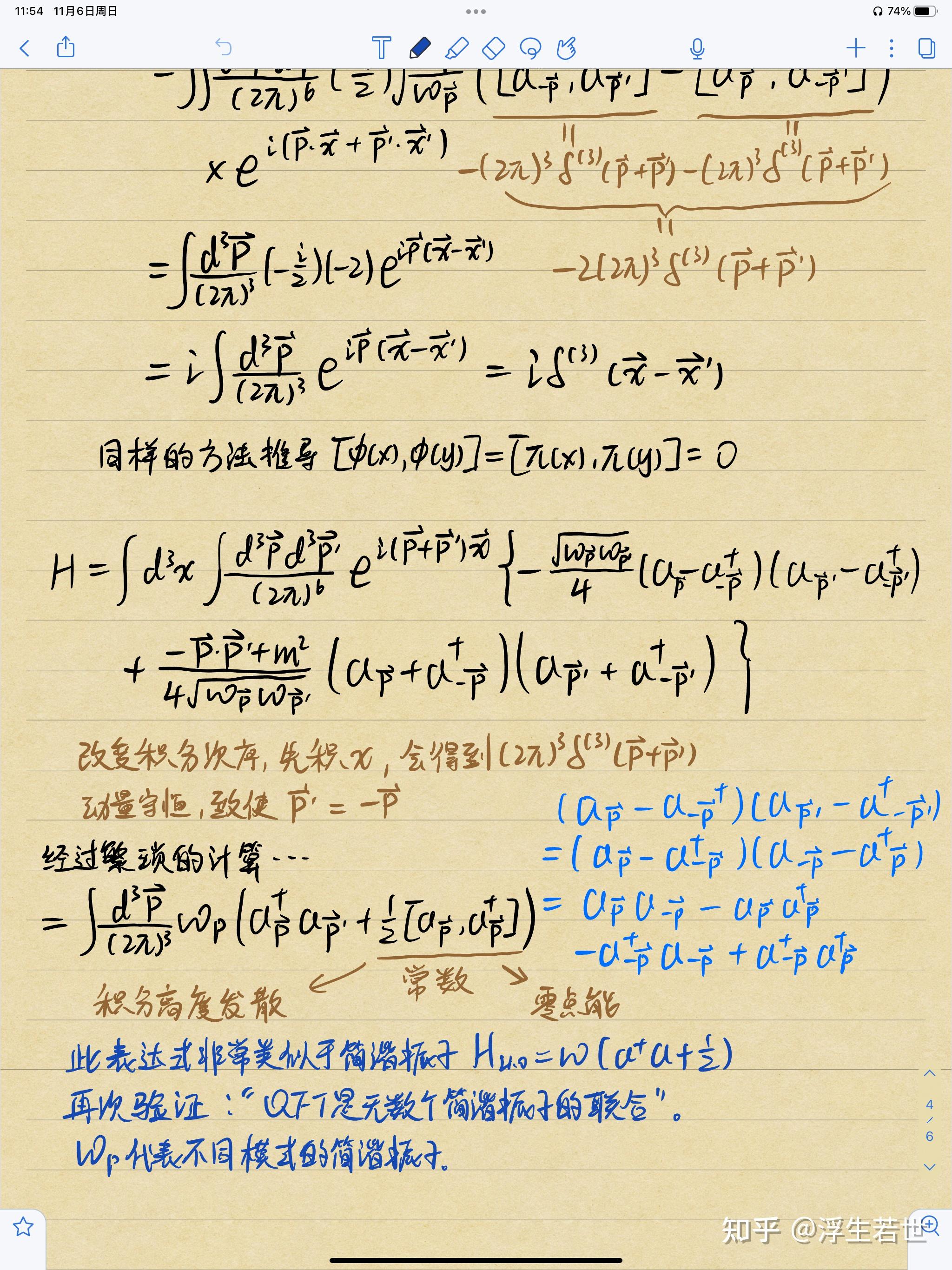 第11,12讲 诺特定理(Noether's theorem)(【经典场论】完)& Klein-Gordon场论之正则量子化 - 知乎