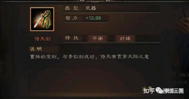 业务经理组成的队伍,但是也分真的和假的,假奸雄骑就是快攻双爆头组合