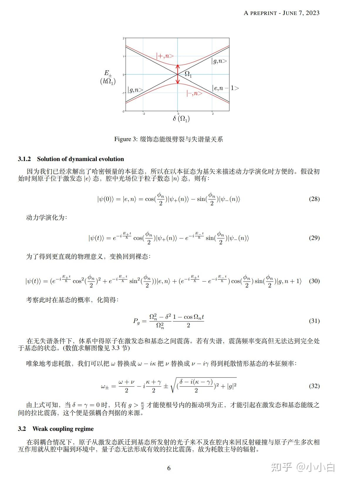 量子光学学习笔记 - 知乎