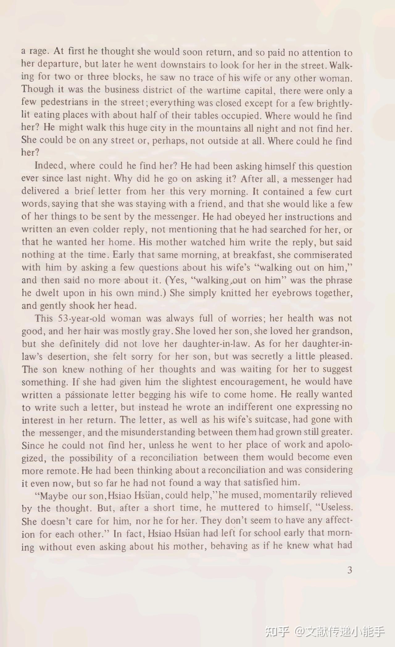 巴金,寒夜,英译本,英文版,茅国权,柳存仁译,Cold nights by Ba, Jin, trans.by Nathan K Mao ...