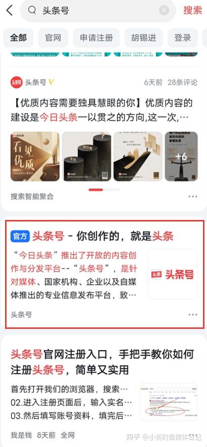 头条怎么成为创作者账号注册(新手注册头条号后如何加入创作者计划)