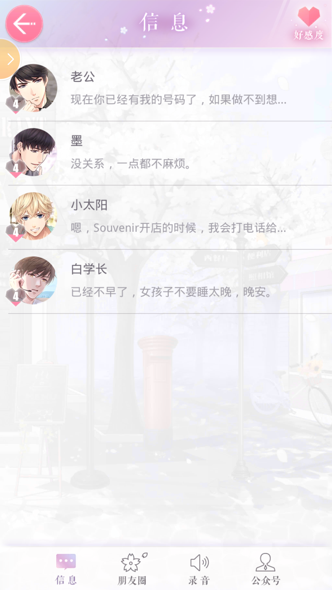 怎么给老公备注名称 v2-9e510753c525b55d03b8317bc5d05683_r.jpg