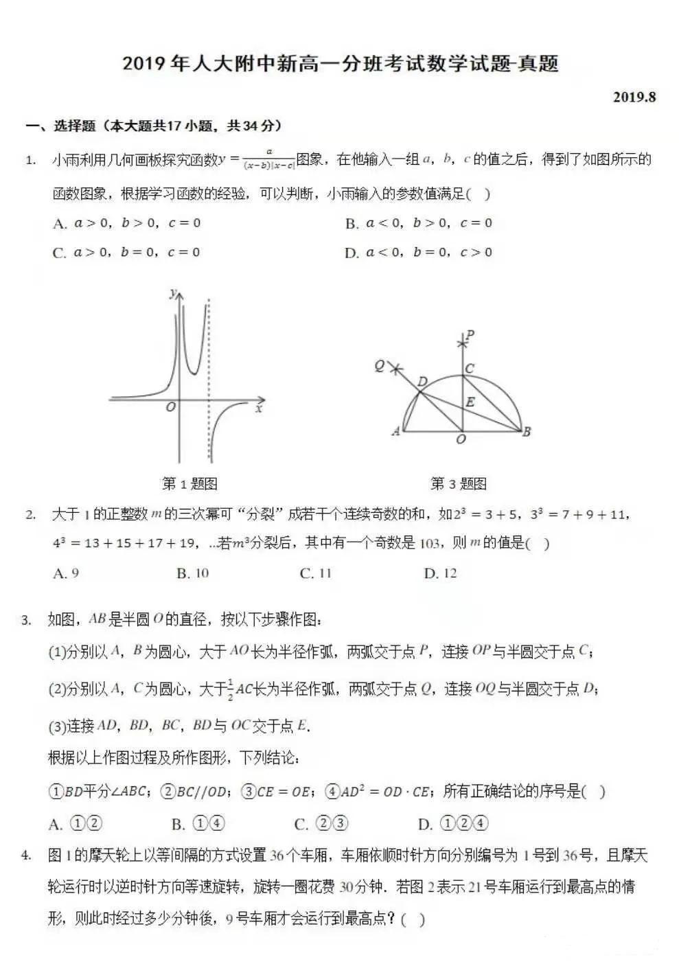 v2-9e576f26bc266ce652ca7cb83ed68de3_r.jpg