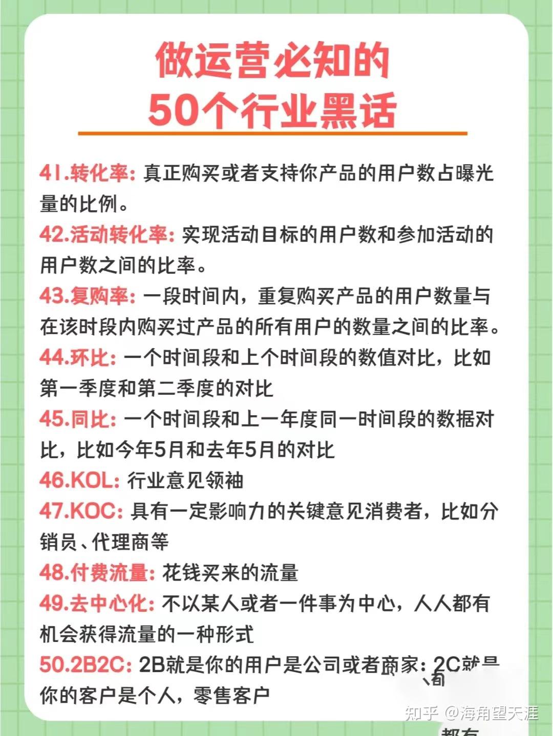 揭秘5%精英圈内的冷门暴利互联网创业机会,互联网创业点子,冷门暴利行业,2,4,3,第1张