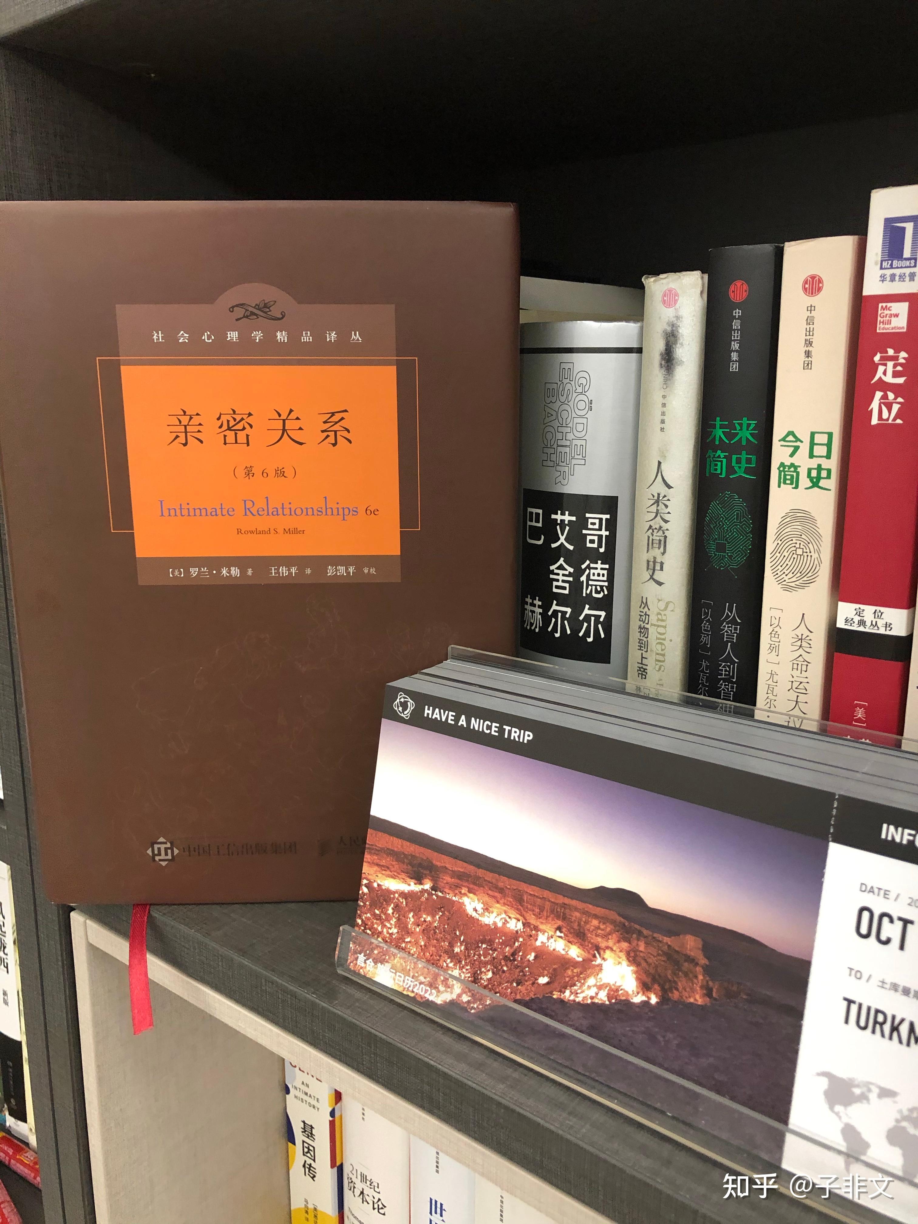 关于吸引力,罗兰·米勒的《亲密关系》是怎么说的? - 知乎