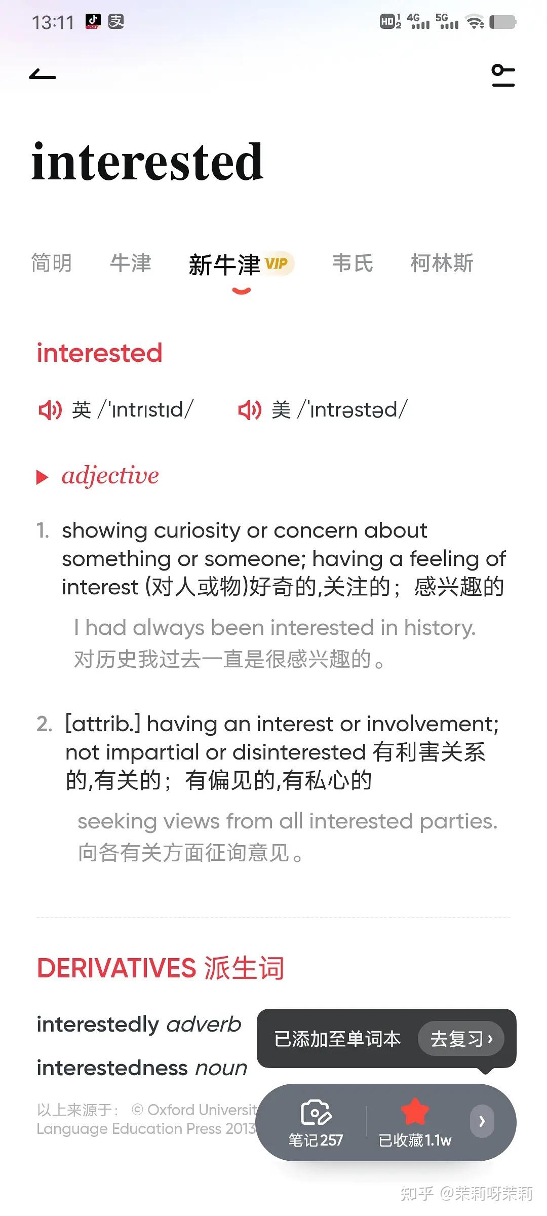 前缀dis与un的区别以disinterested和uninterested为例附优质英语语法