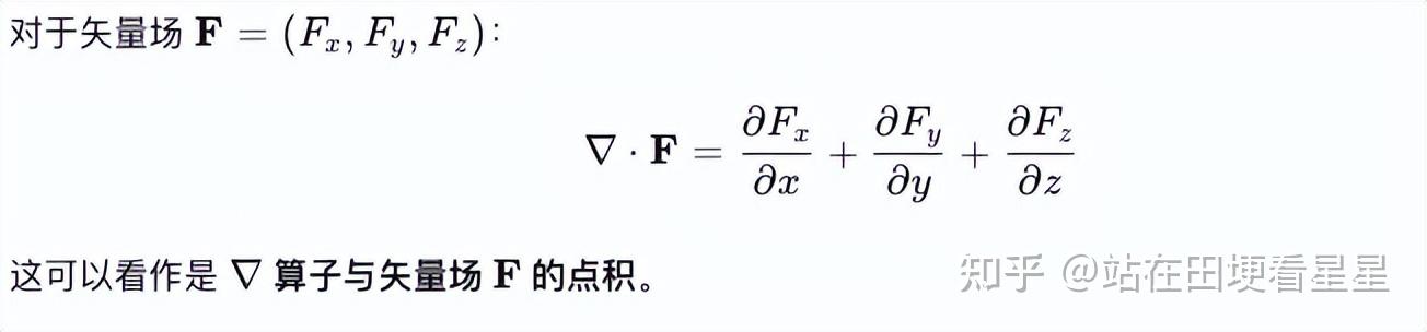 理解矢量微积分的三根支柱:梯度、散度与旋度 - 知乎