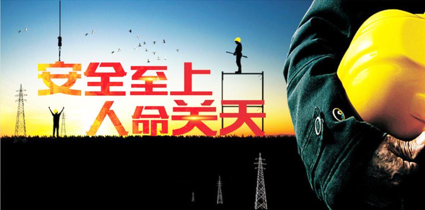 2020年我国电力安全生产面临的几个潜在风险