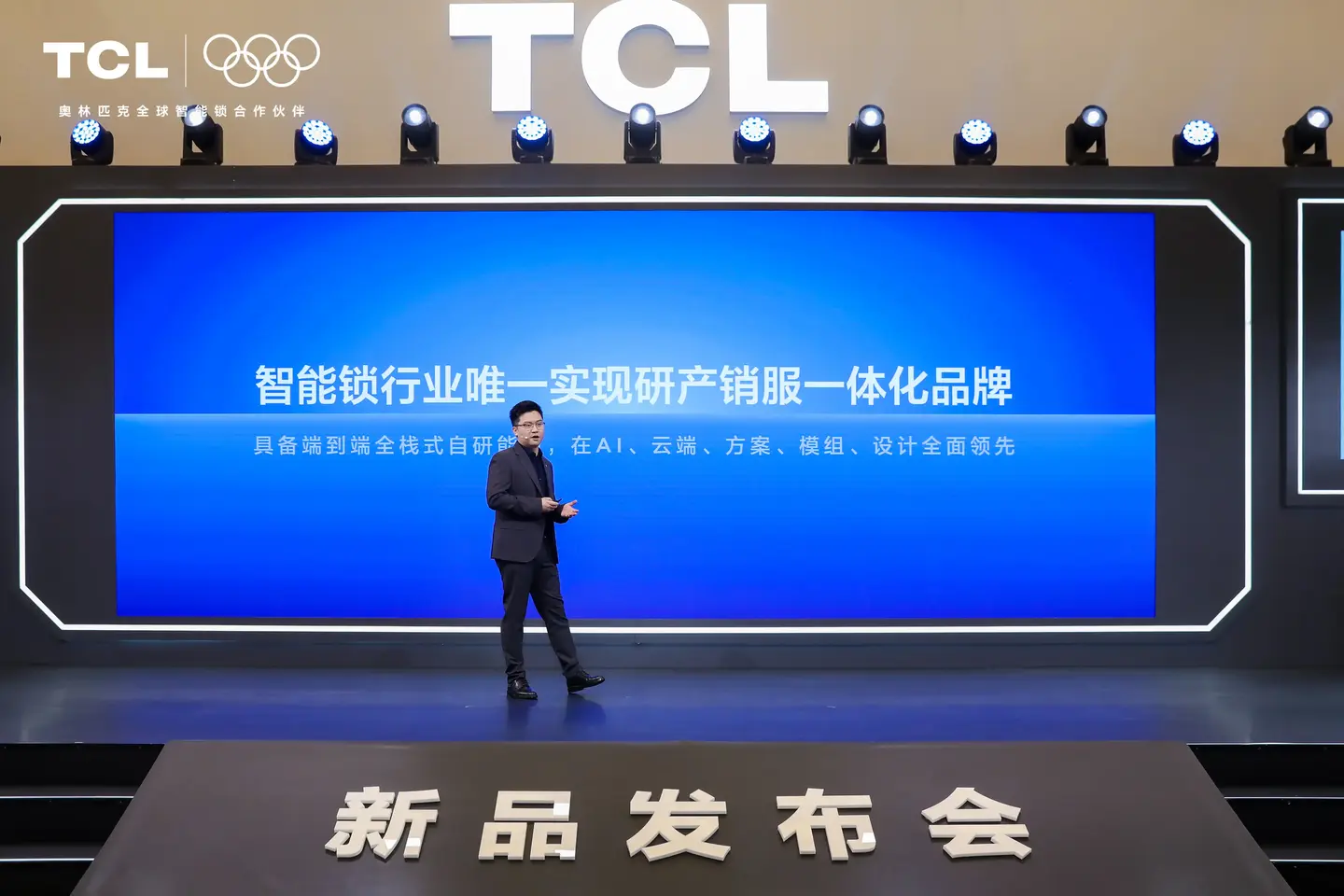 TCL AI 3D人脸猫眼锁新品发布会暨全球智能锁行业首个AI大模型发布会，多款旗舰新品重磅首发！-锋巢网