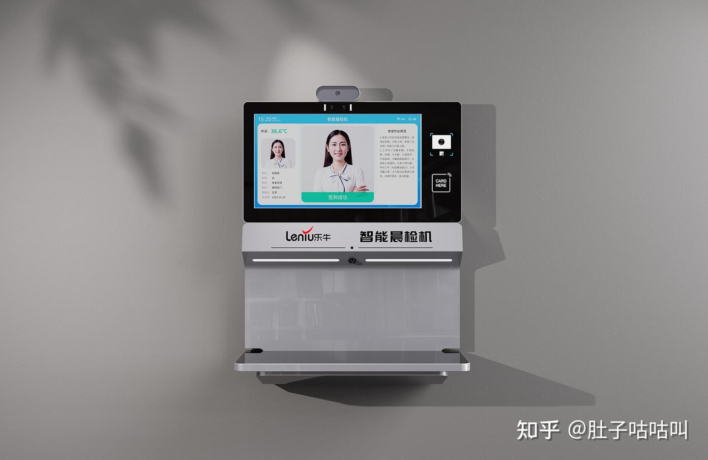 智慧食堂晨检机怎么选？乐牛XP-CJ-01-PJ 智能晨检机，食安管控一步到位