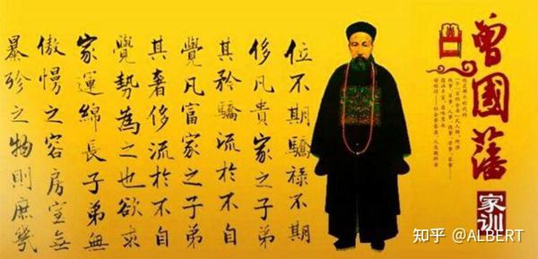 曾国藩的慎独思想 - 知乎