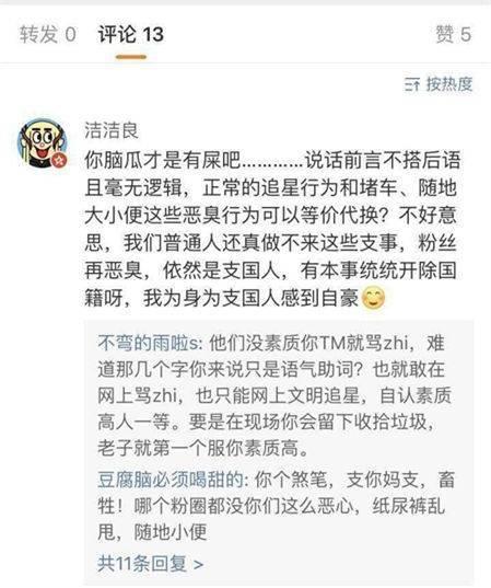 洁洁良微博