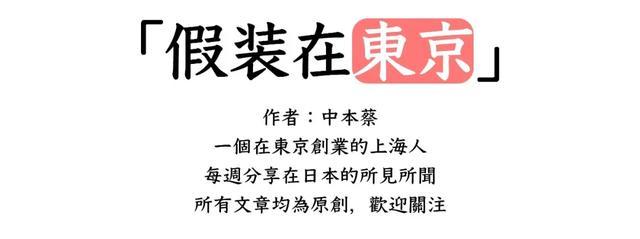 定居日本，你选择给孩子上公立、私立、中华还是国际学校