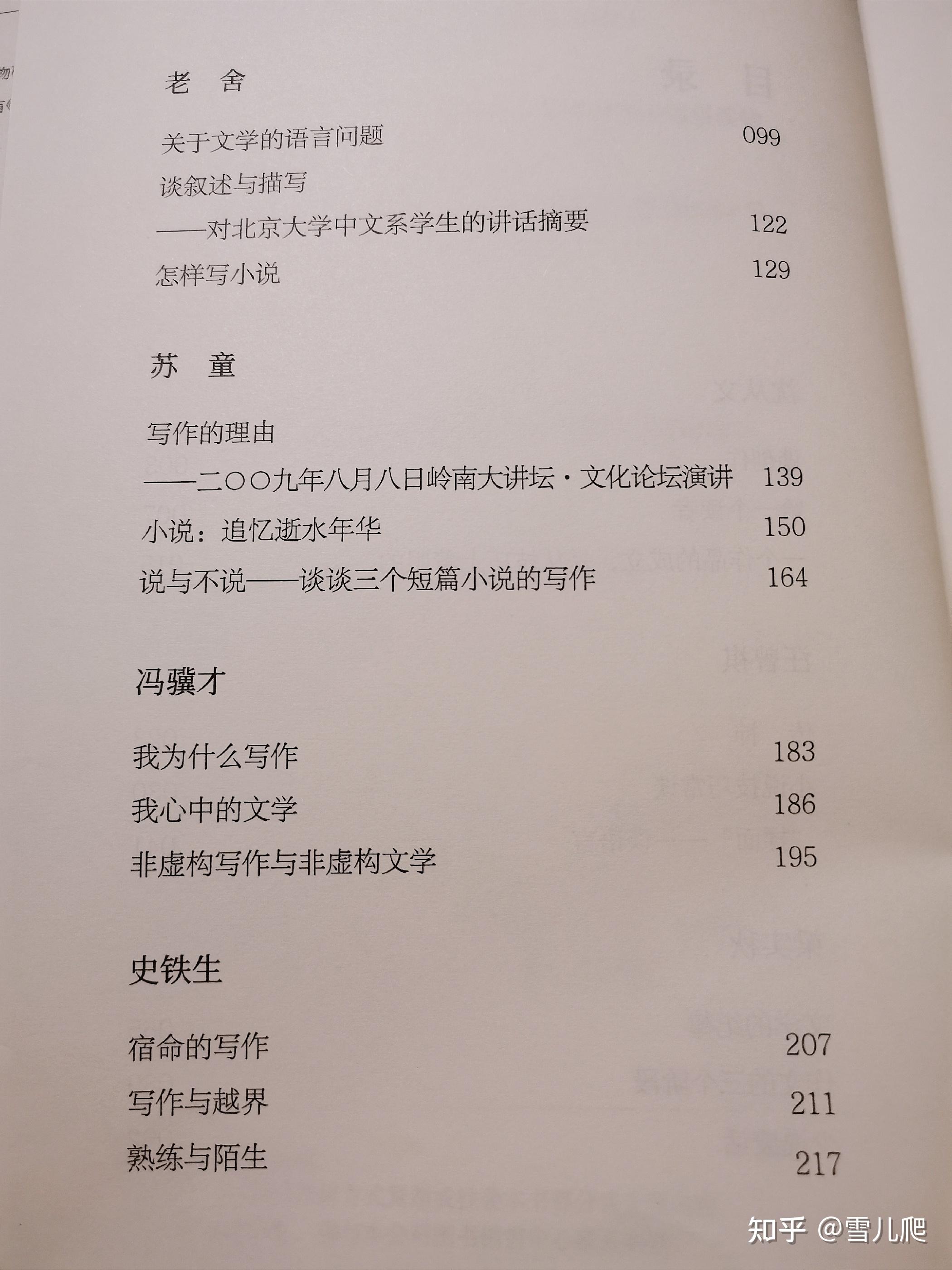 21堂大师写作课：7位作家的写作技巧精华 - 知乎