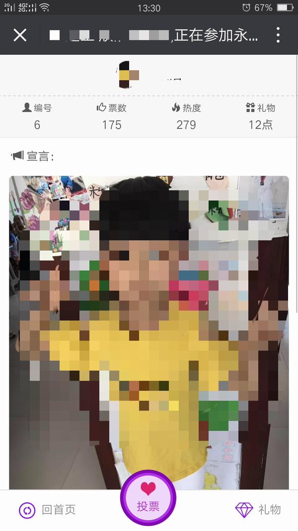 微信投票人刷_投票刷微信人数怎么刷_vx投票刷了会被发现吗