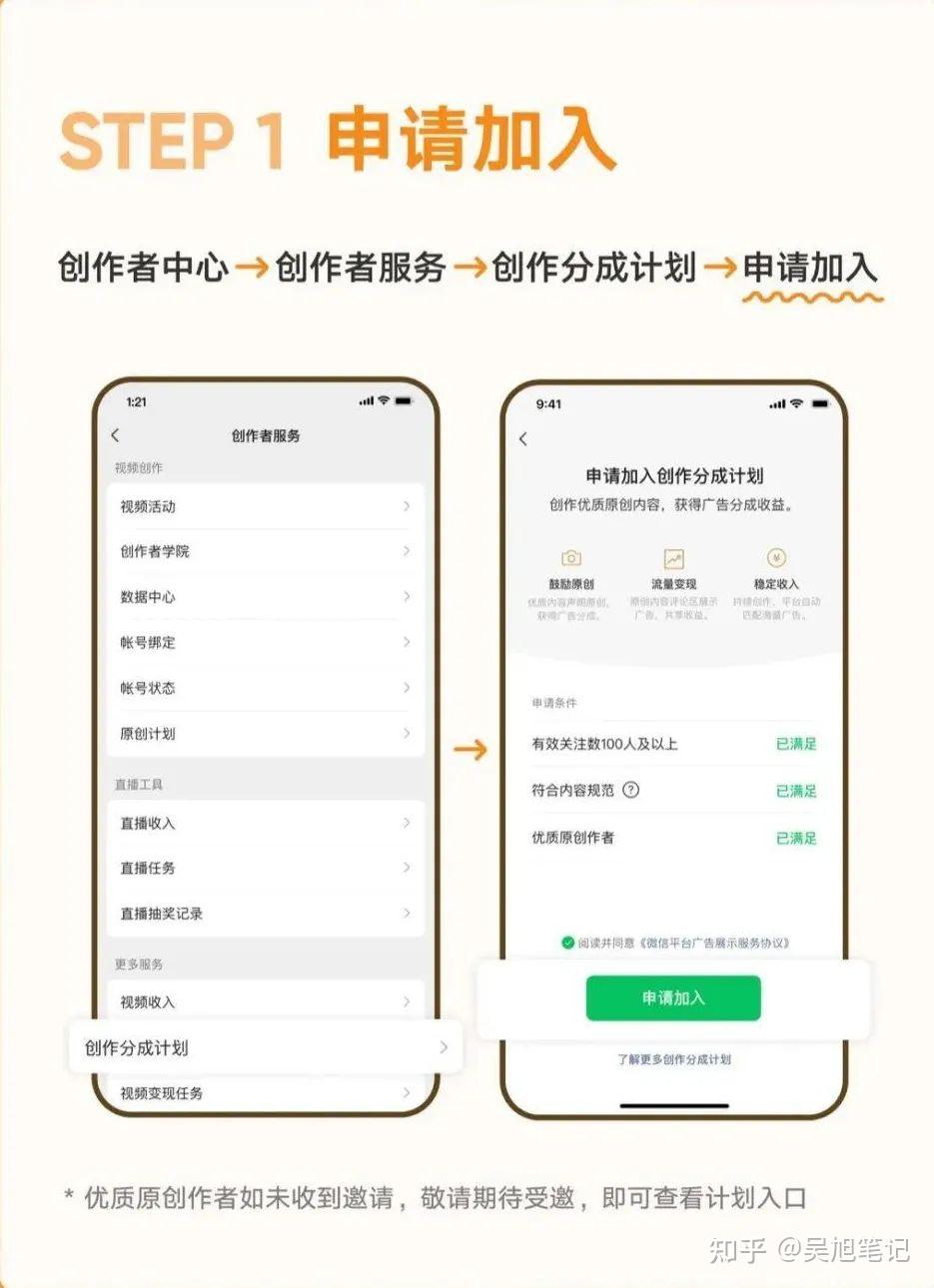 今日头条如何开通创作者计划(今日头条创作者计划是什么意思)