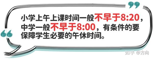 教育部 小学生每天睡眠时间应达到10小时初中生应达到9小时 知乎