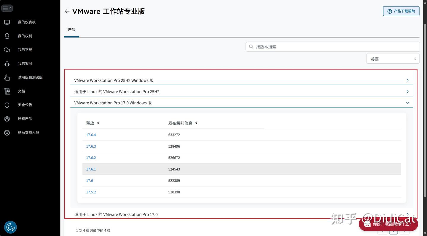 VMware官方下载(需要注册登录账号) - 知乎