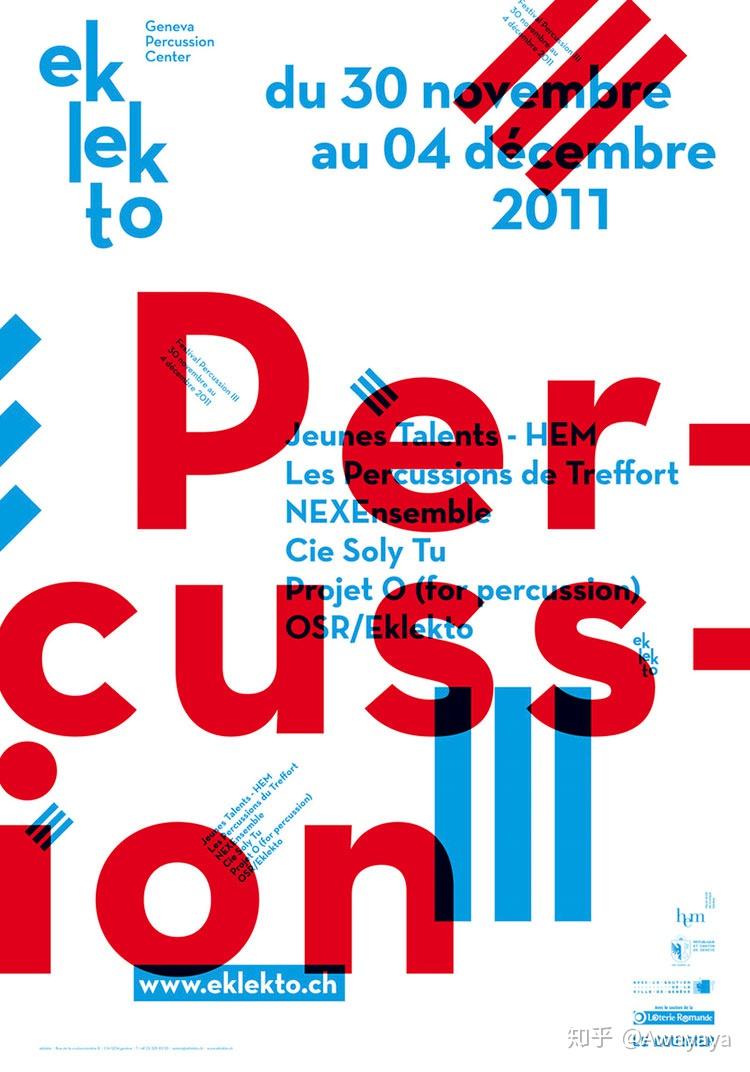 设计灵感色彩叠加这样的海报层次感更强