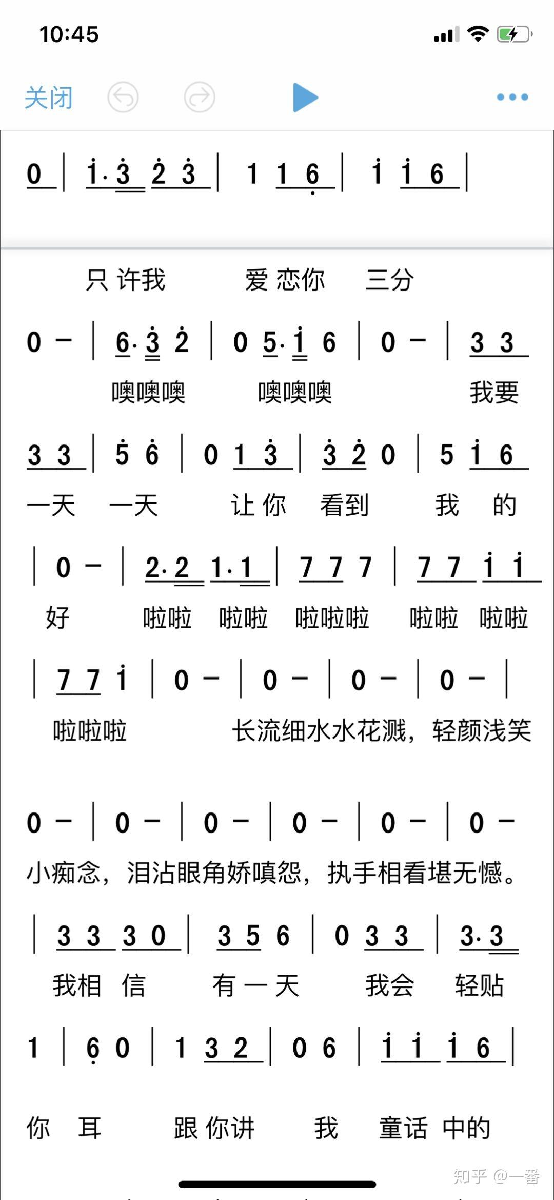 3.略会简谱.懂一点点就好.我是一枚吃货诗人,笔