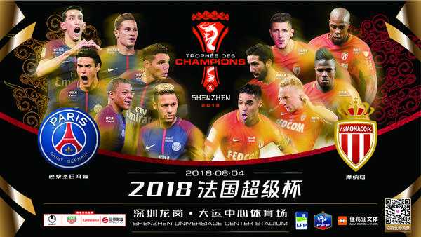 甲级法国联赛足球-世界杯之后看什么?