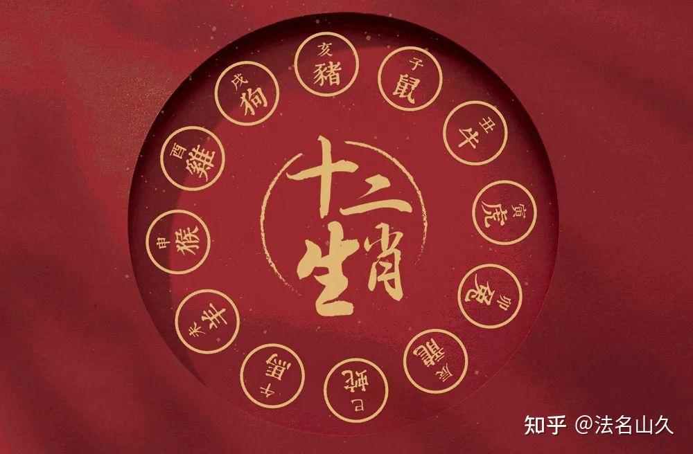 【走进道教】值、刑、冲、破、害有何区别,哪种影响更大? - 知乎