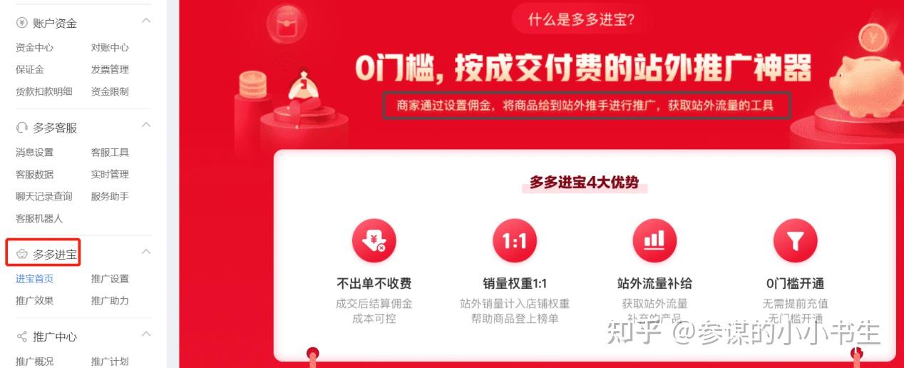 多多情报通:拼多多基础销量怎么做?如何提升销量? - 知乎