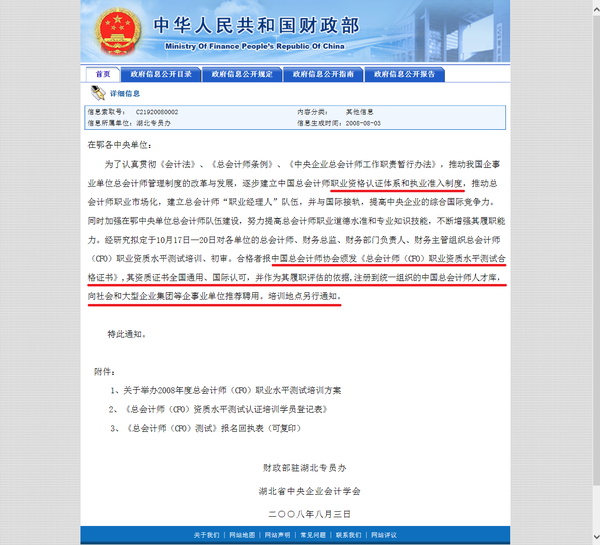 中国管理会计第一证 总会计师 Cfo 资格证书 知乎