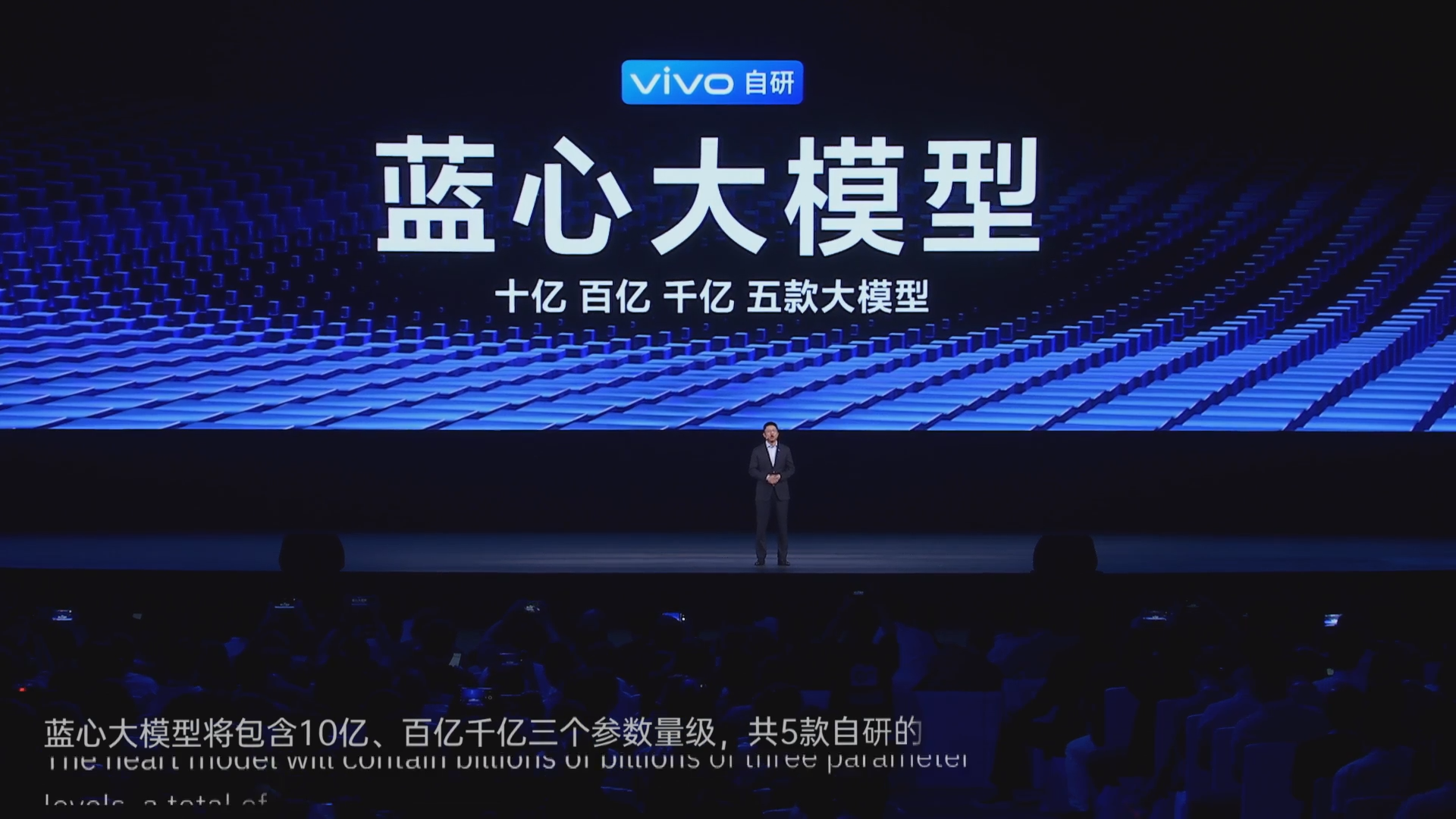 全新ai大模型发布:2023vivo开发者大会回顾