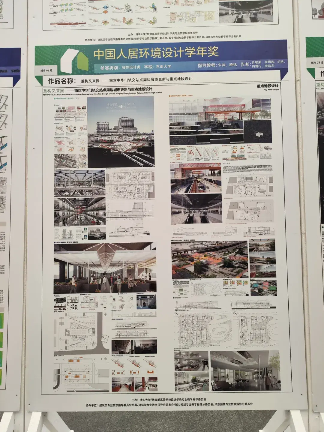 2024第十届中国人居环境设计学年奖城市设计类作品 - 知乎