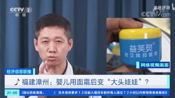 麦迪森健康大头娃娃再现婴幼儿护肤用品究竟如何选购