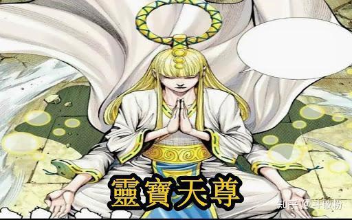 西行纪灵宝天尊是造物主为何却打不赢罗睺