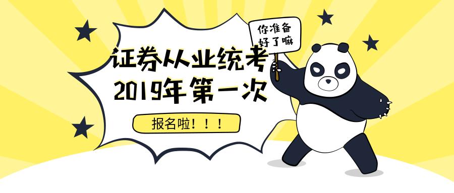 证券从业吧(证券从业资格贴吧)