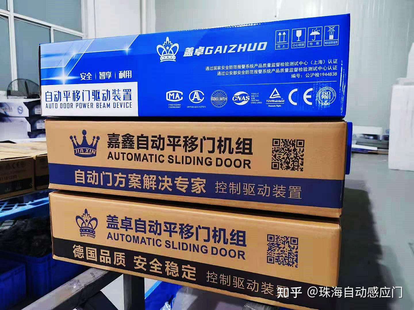 盖卓gz300自动门机组电动玻璃感应门移门机