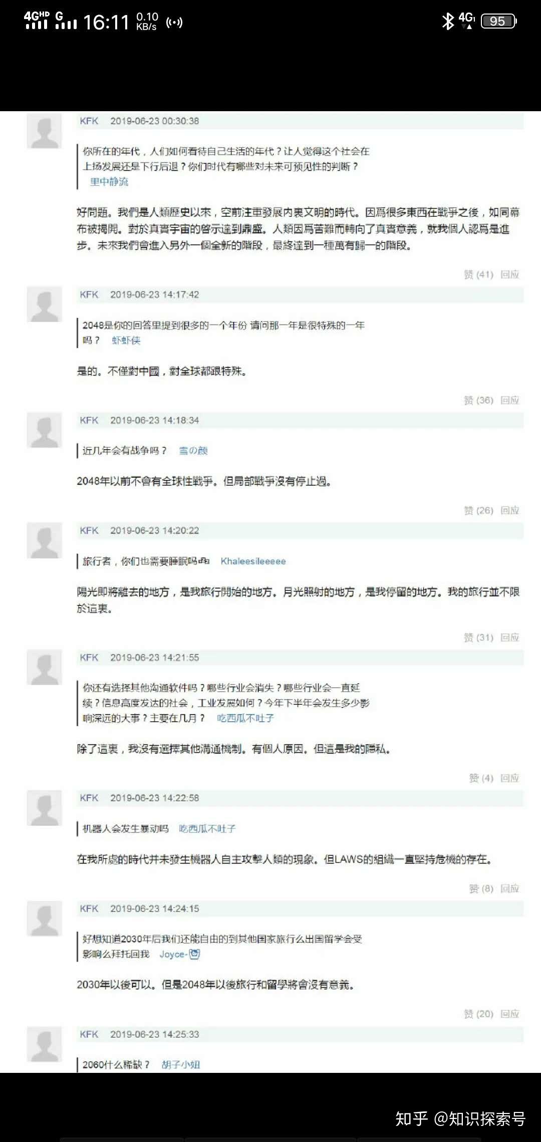 kfk人口_kfk回答完整截图