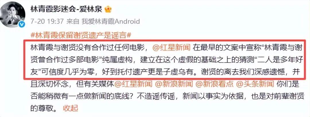 谢贤遗嘱反转？林青霞谢霆峰辟谣，Coco崩溃，只有张柏芝沉默不语 - 知乎