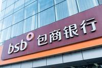 包商银行「破产」,影响债券市场吗?