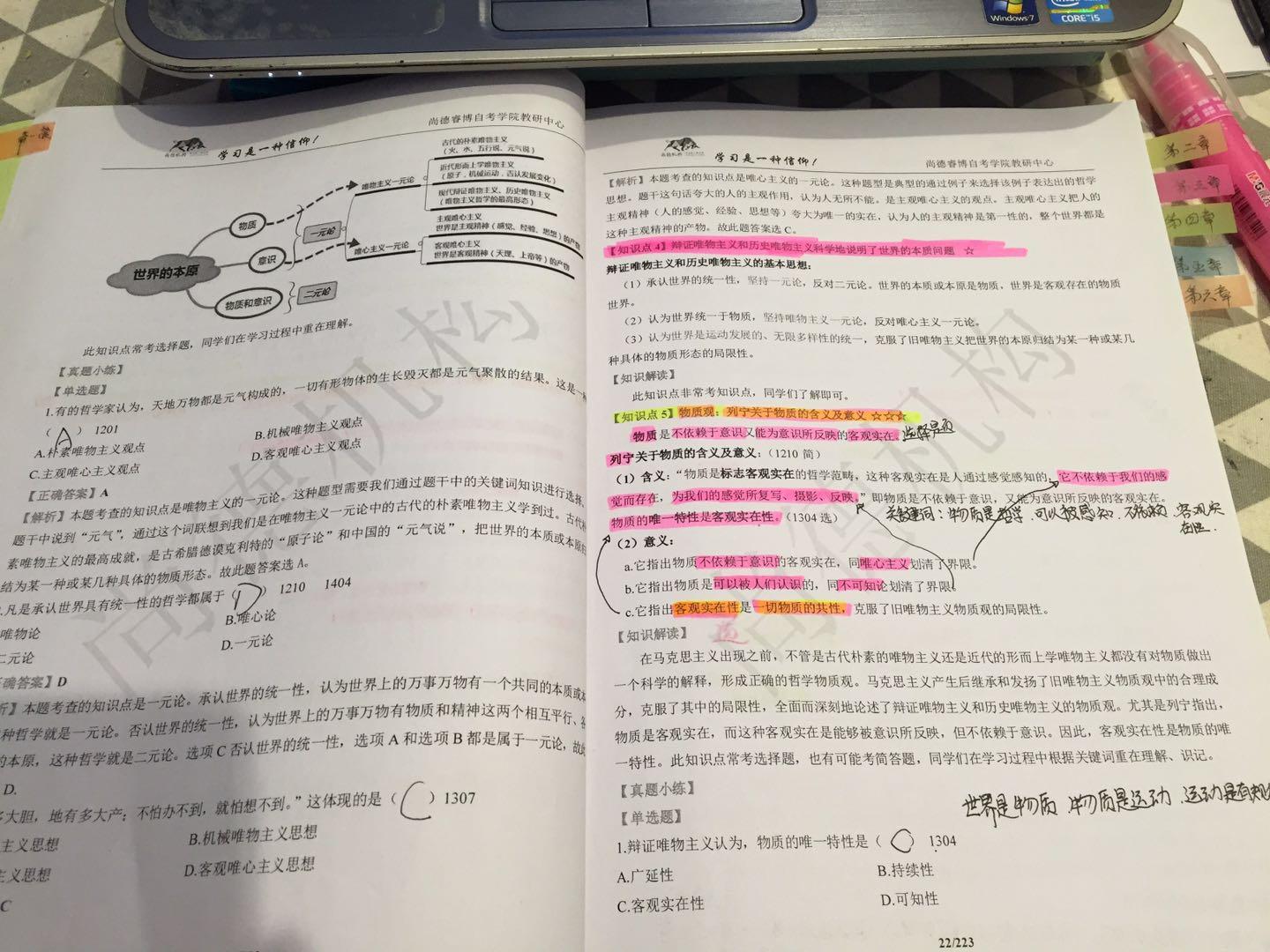 尚德机构怎么样!想去考个本科证!有人在那学过