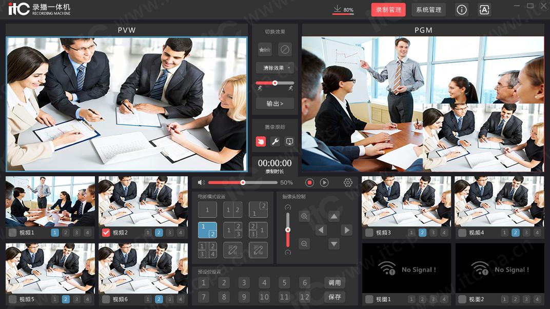 保伦电子itc会议高清录播解决方案