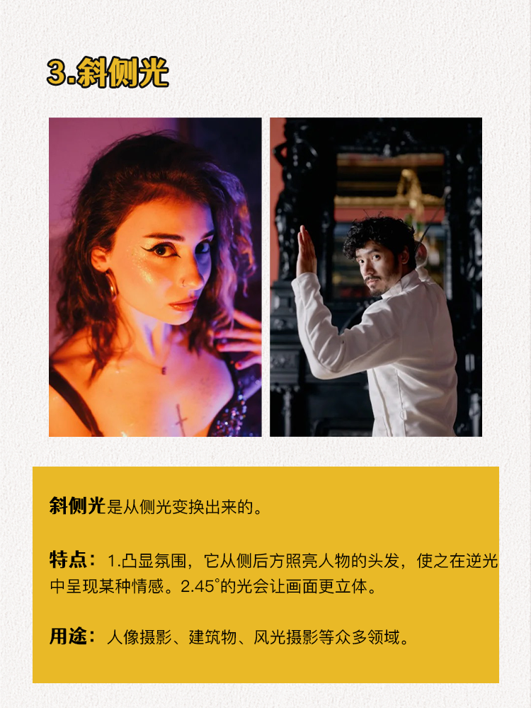 摄影小白需要知道的摄影布光技巧
