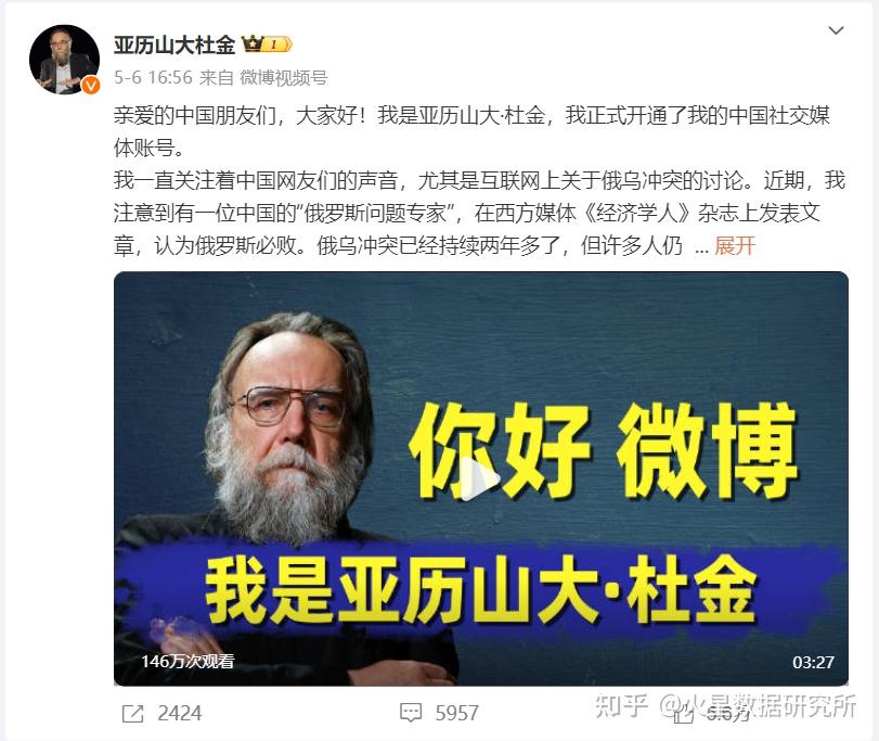 俄极端民族主义者杜金入驻中国自媒体后,为何遭到强烈反对?