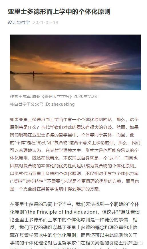 亚里士多德灵魂定义的困境及其出路