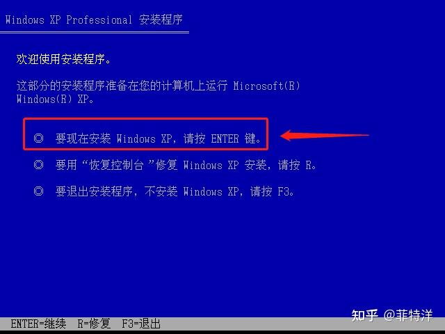 VMware虚拟机安装Windows XP 教程 - 知乎