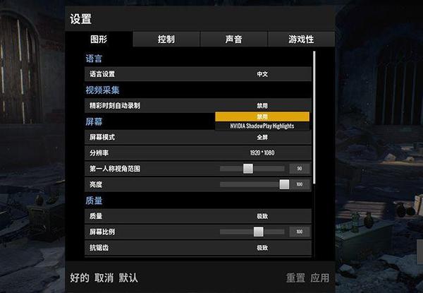 Geforce Experience视频录制 吃鸡佐料还是吃鸡毒药 知乎