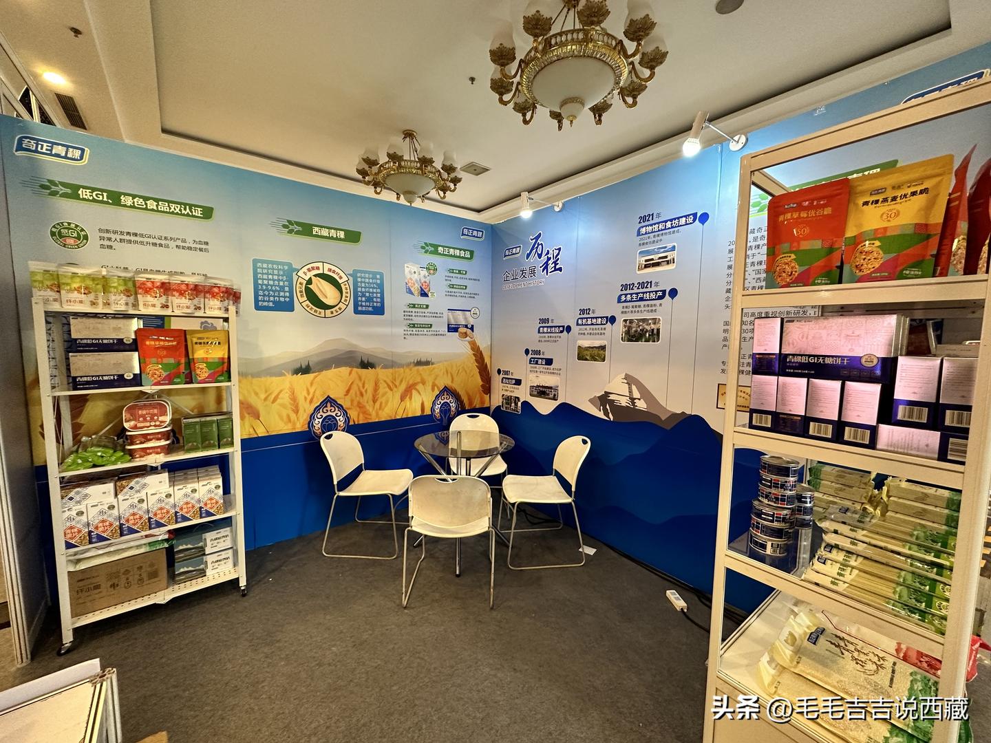 第23届中国方便食品大会暨方便食品展在京召开，奇正青稞应邀参展 - 知乎