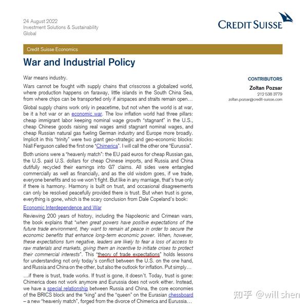 战争与产业政策