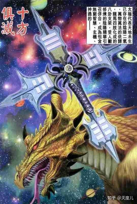 聊聊神兵小将/神兵玄奇的十大天神兵 - 知乎
