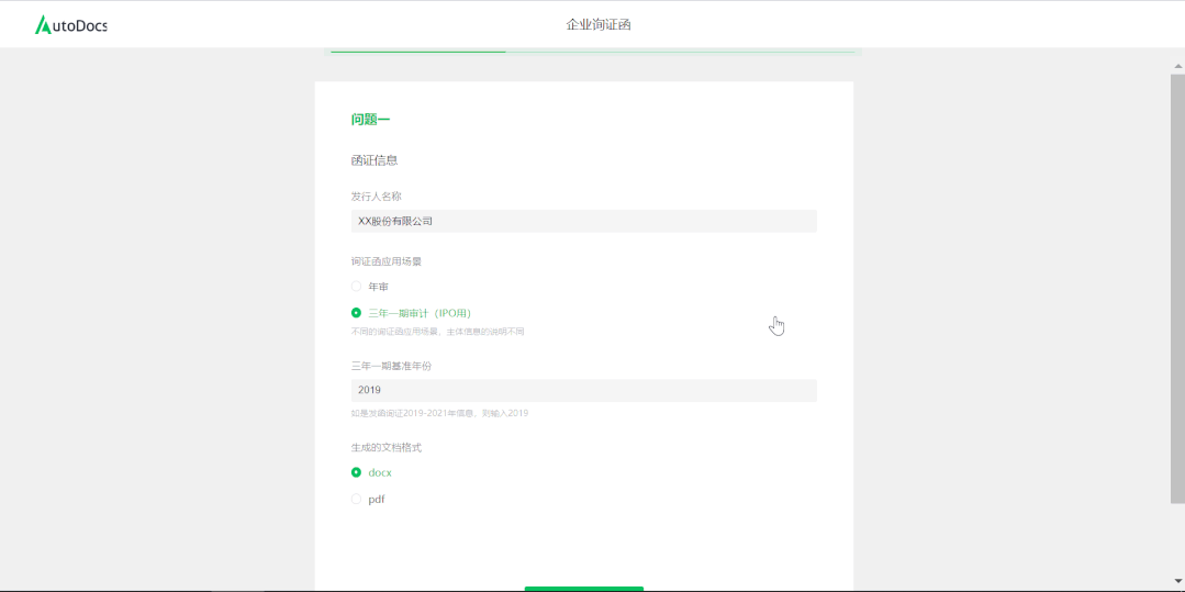 比宏和邮件合并更简单，一键导入数据自动批量生成询证函 - 知乎